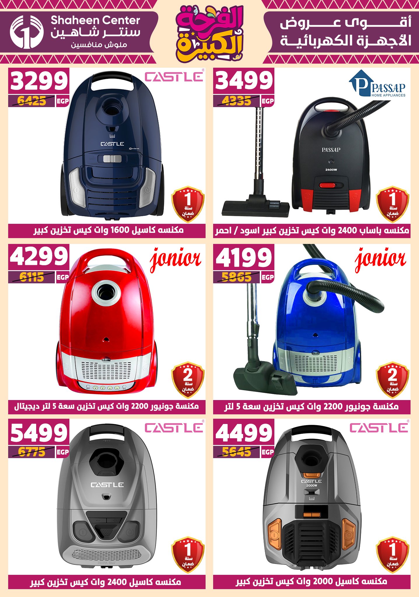 shaheen-center offers from 3jul to 1jun 2025 عروض سنتر شاهين من 3 يوليو حتى 1 يونيو 2025 صفحة رقم 37